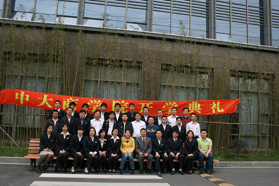 19学习-中大商学院 19学习-中大商学院