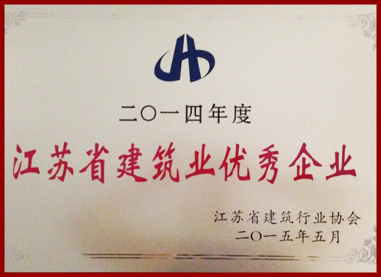 公司荣誉 公司荣誉