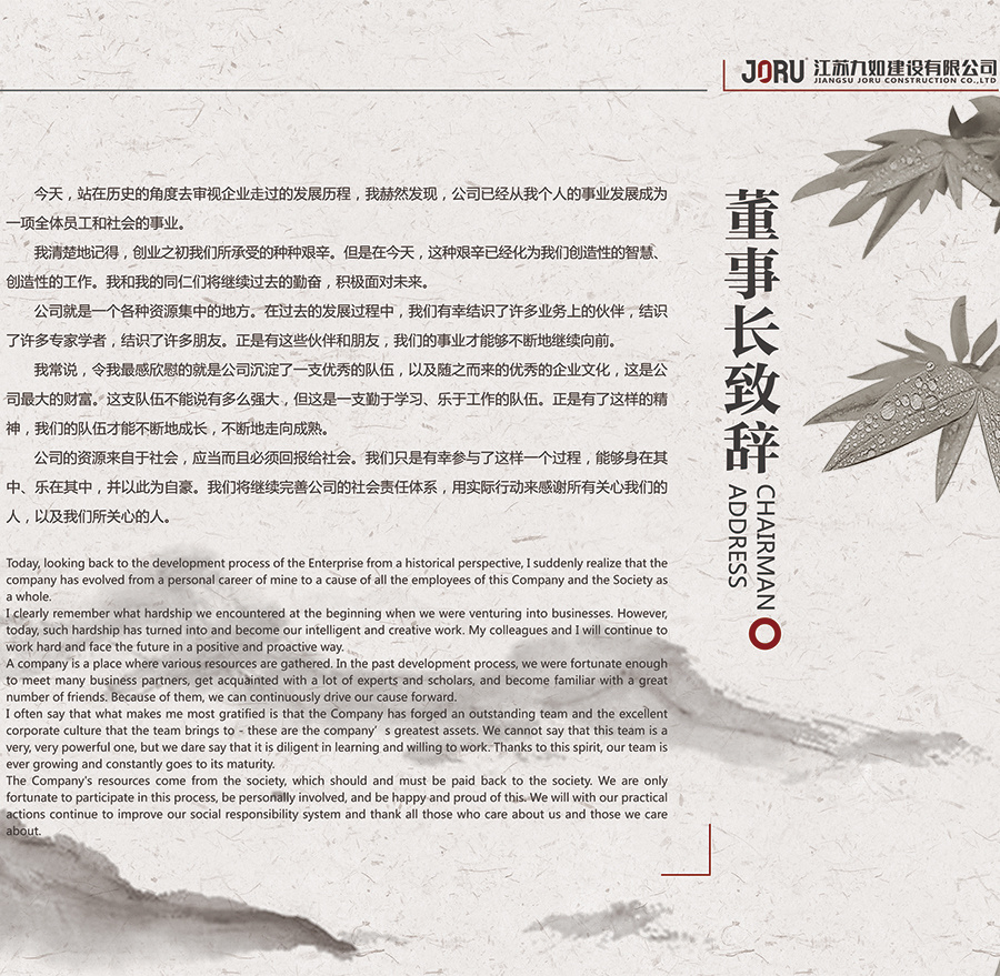 企业图册 企业图册