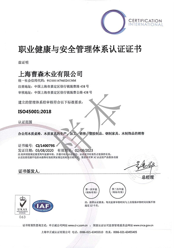 CaoSen ST certification
