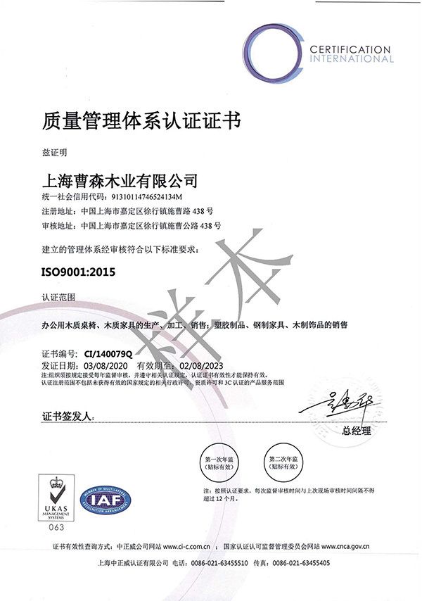 CaoSen ST.Q certification