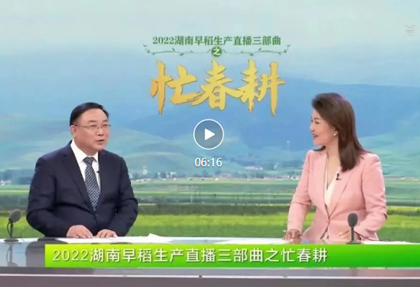 Good practices are busy with spring plowing, and Hunan Satellite TV’s live broadcast focuses on ZOOMLION’s digital technology empowering agricultural production (bonus at the end of the article)