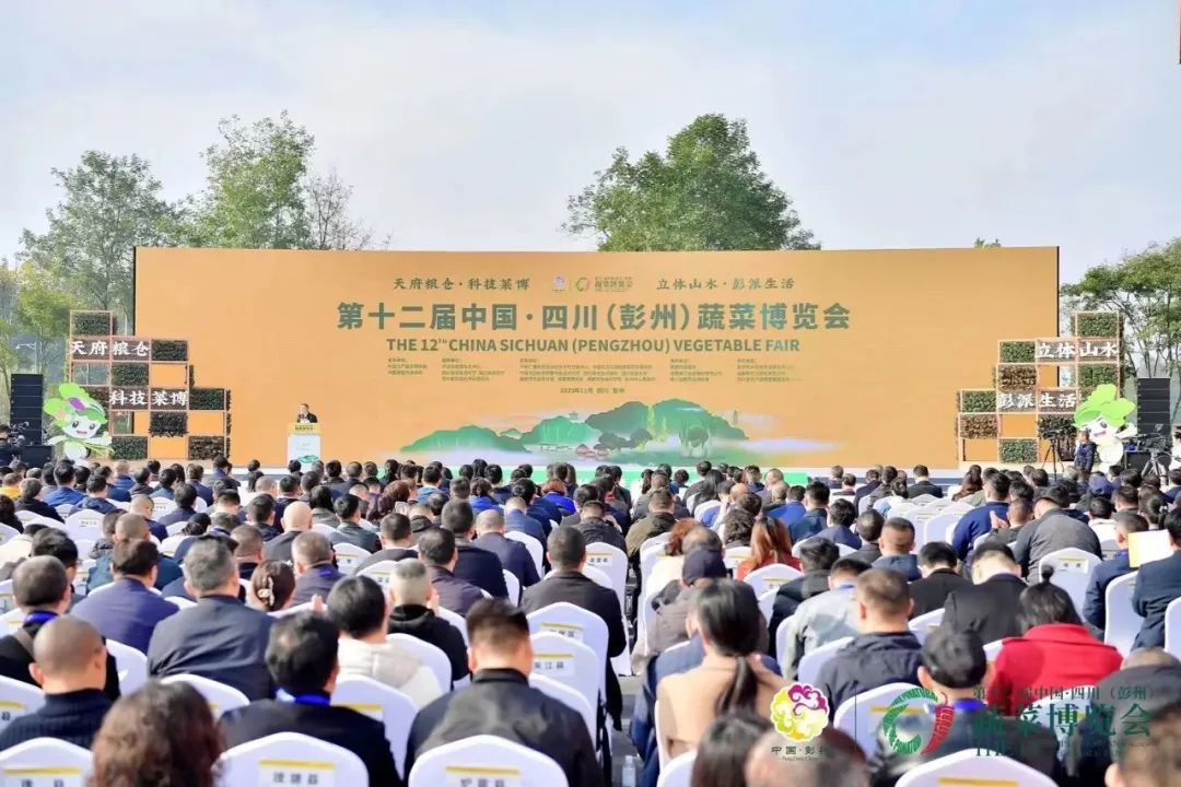 第十二届中国·四川（彭州）蔬菜博览会 中联智慧农业展示数字赋能农业硬实力