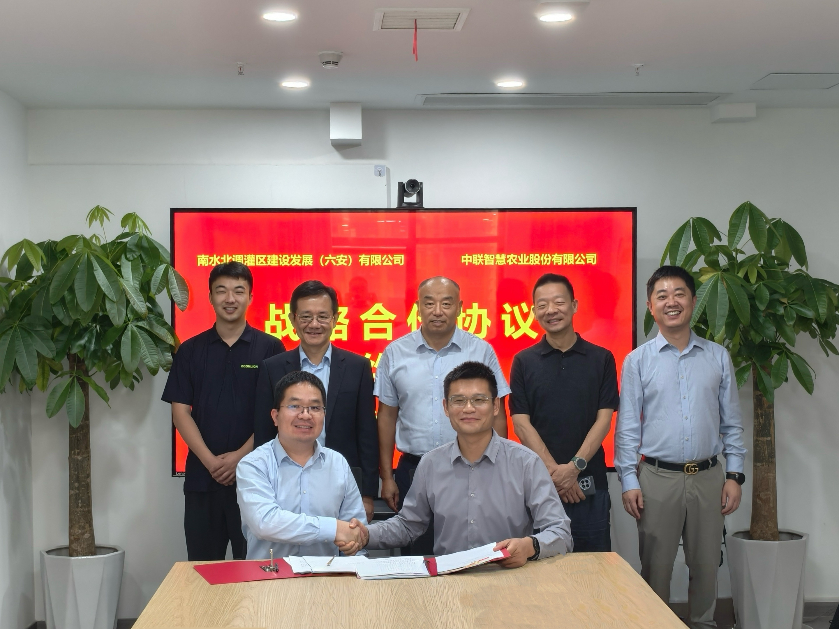 中联智慧农业与南水北调灌区建设发展（六安）公司签署战略合作协议