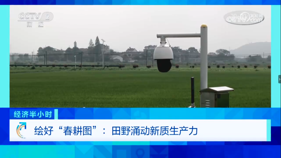 绘好“春耕图”：田野涌动新质生产力