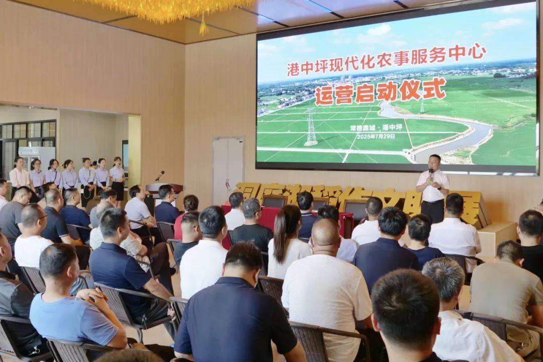 政企村携手共建智慧农业新标杆 常德鼎城区港中坪农事服务中心合资运营公司正式签约​