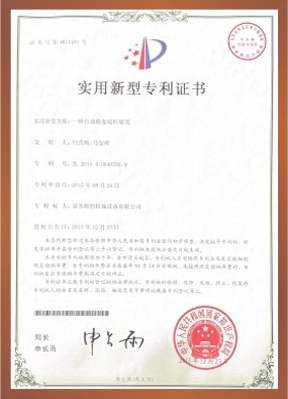 证书