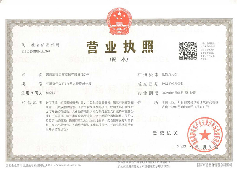 營業(yè)執(zhí)照 營業(yè)執(zhí)照