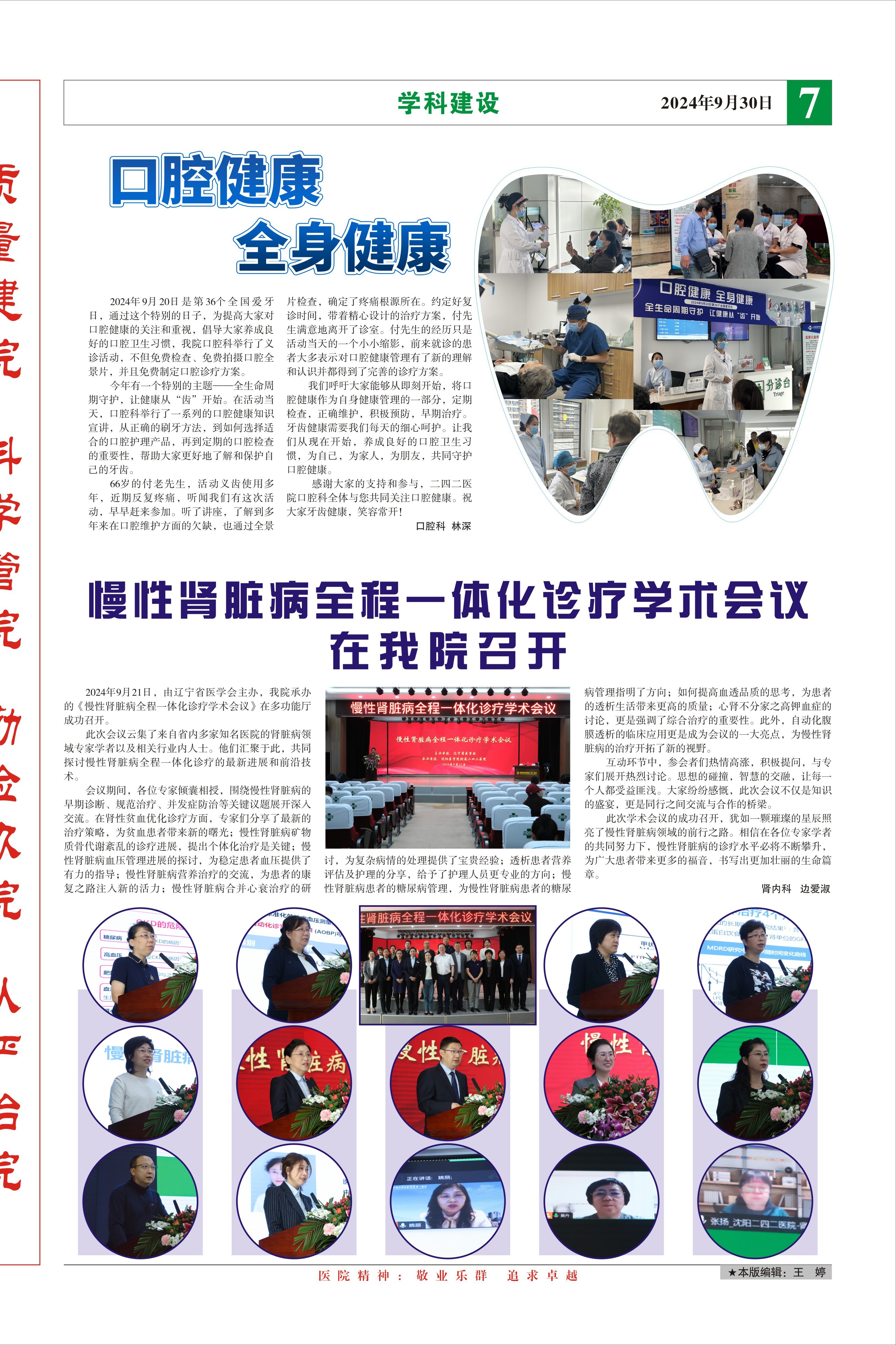 包含沈阳二四二医院（沈阳医学院附属第三医院）黄牛挂号方便快捷的词条
