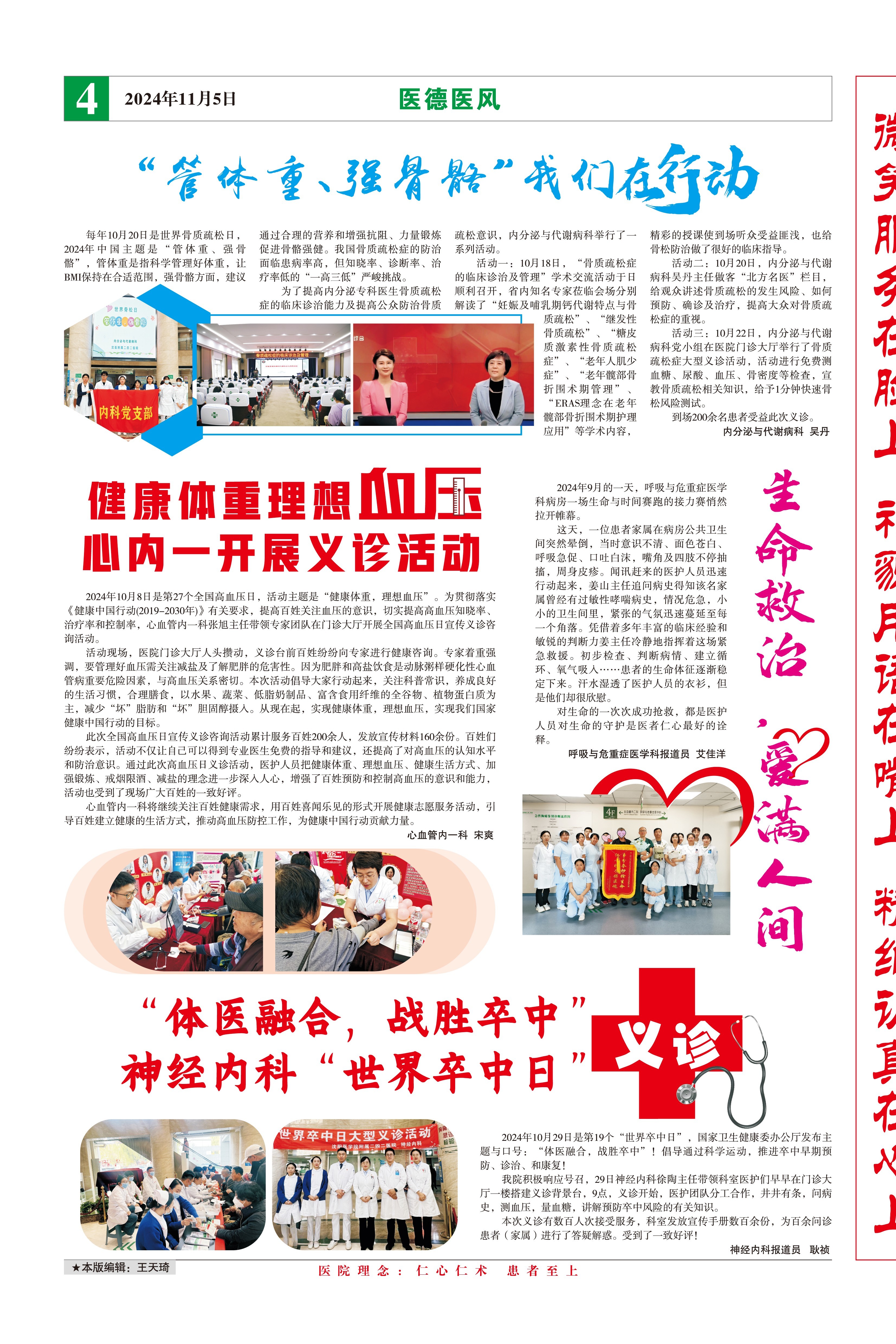 沈阳二四二医院（沈阳医学院附属第三医院）黄牛挂号合理收费的简单介绍