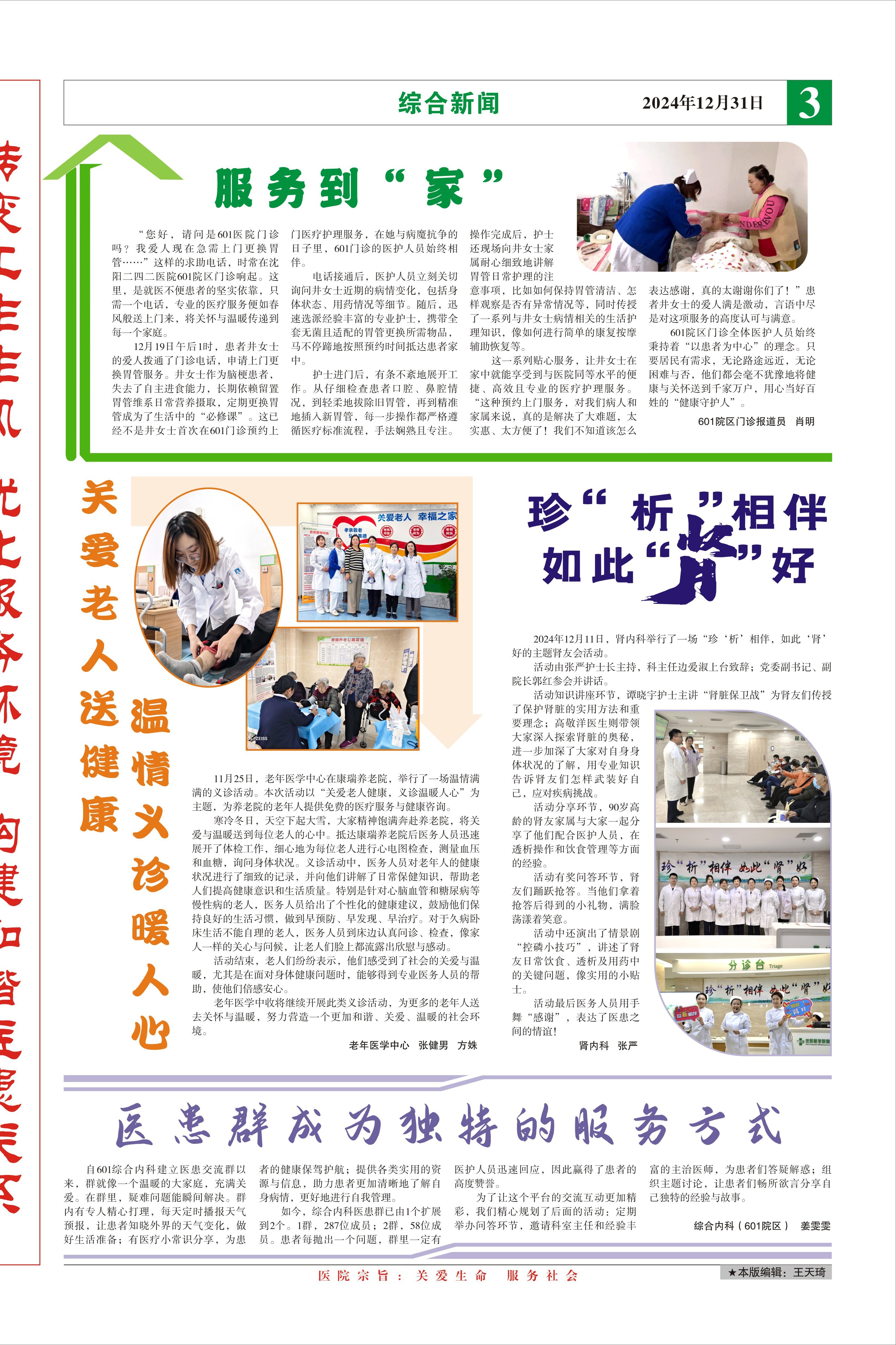 关于沈阳二四二医院（沈阳医学院附属第三医院）当天就能挂上号的信息