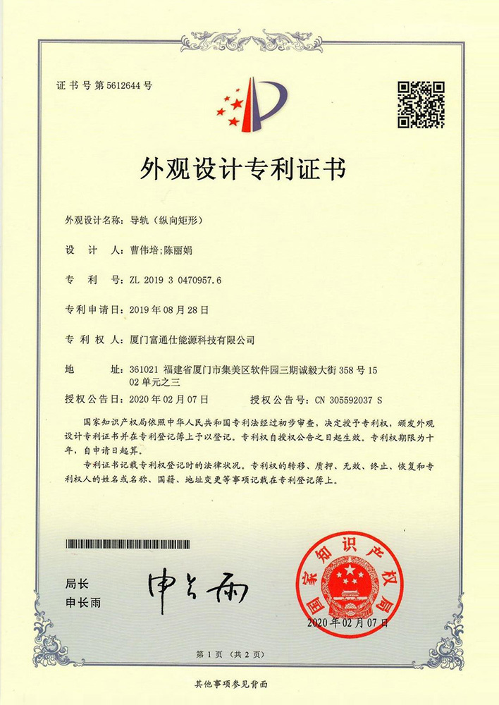 Appearance Design Patent Certificate 03
