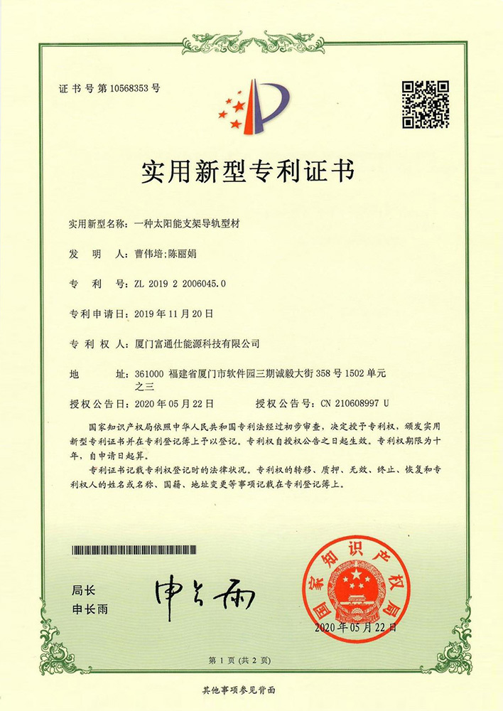 Utility Model Patent Certificate 02