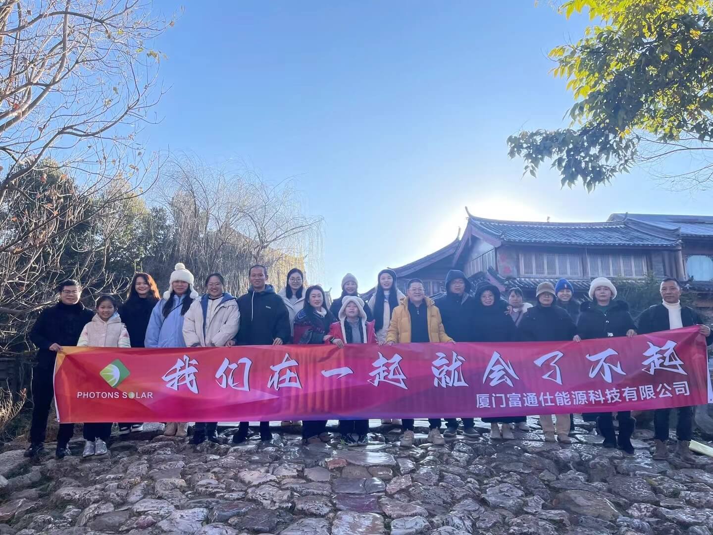 Xiamen Photons Solar Yun 'nan Tour