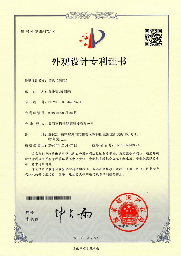 Appearance Design Patent Certificate 04