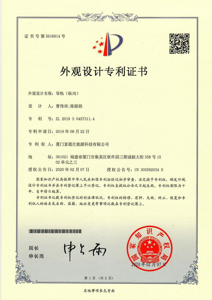 Appearance Design Patent Certificate 01