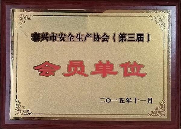 會員單位