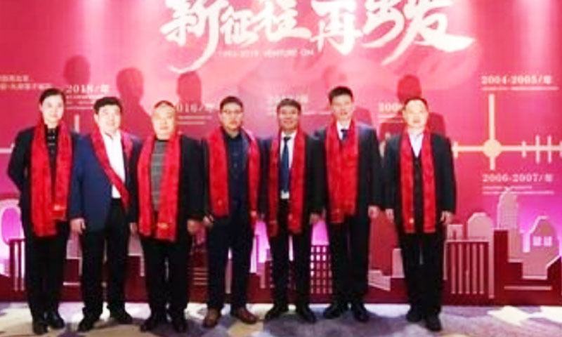Tianjin Huachun Packaging Machinery Co., Ltd. - Annual Meeting of the Company