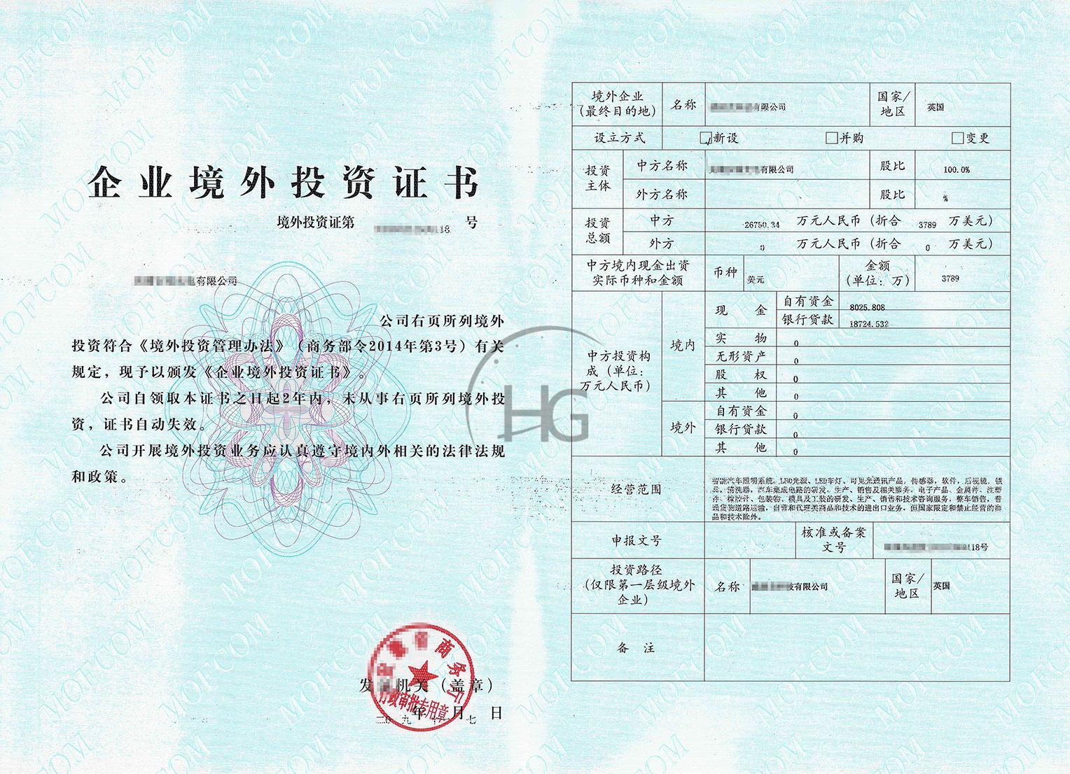 某汽車企業新設英國工廠項目 3789萬美元 某汽車企業新設英國工廠項目 3789萬美元