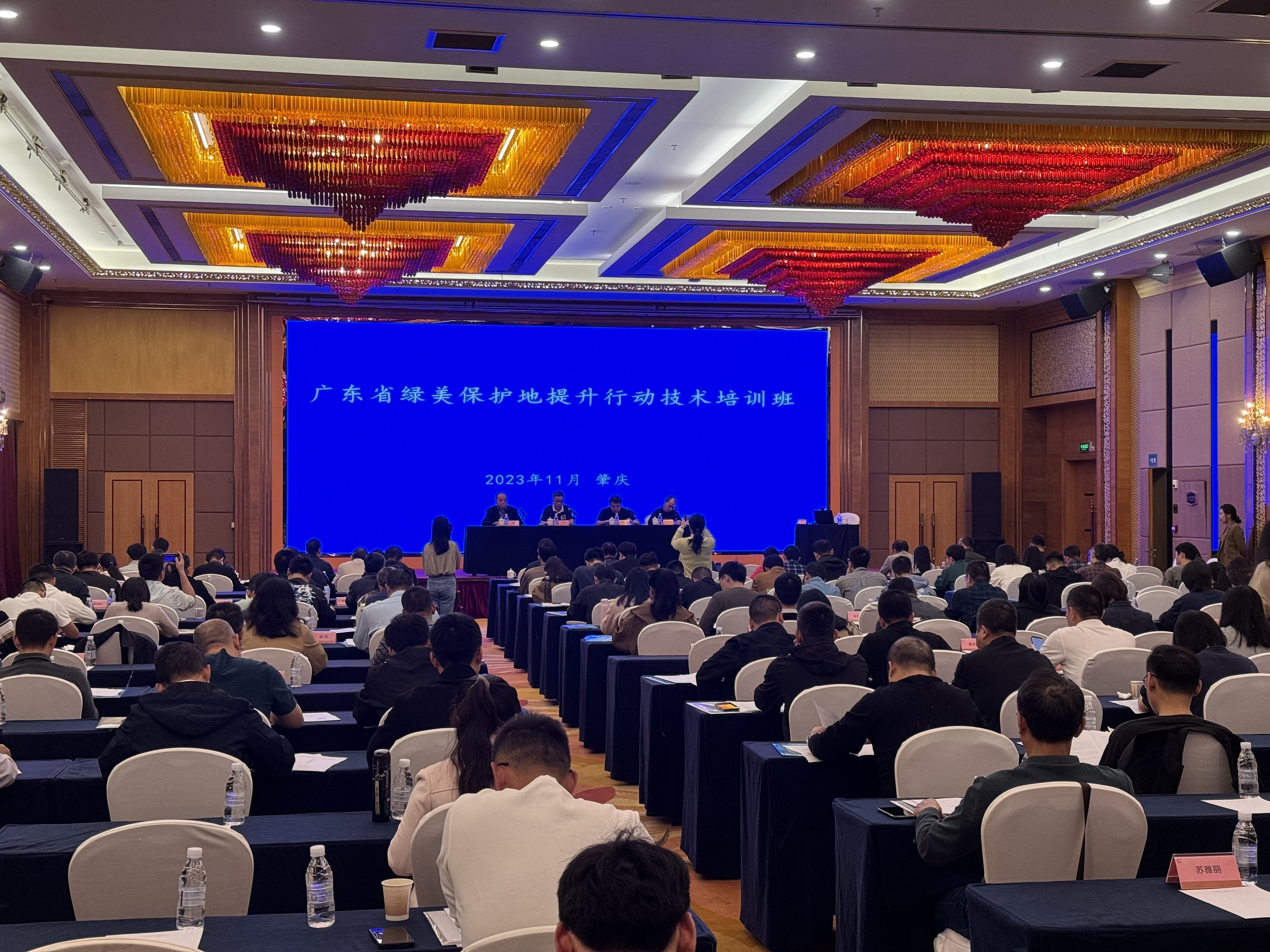 2023年广东省自然保护地提升行动技术培训班在肇庆市顺利举行