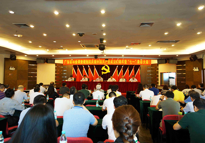 院召开庆祝中国共产党成立97周年暨七一表彰大会