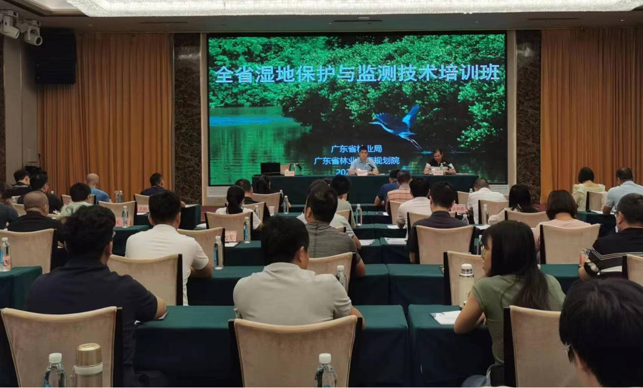 2023年全省湿地保护与监测技术培训班在韶关市顺利举办