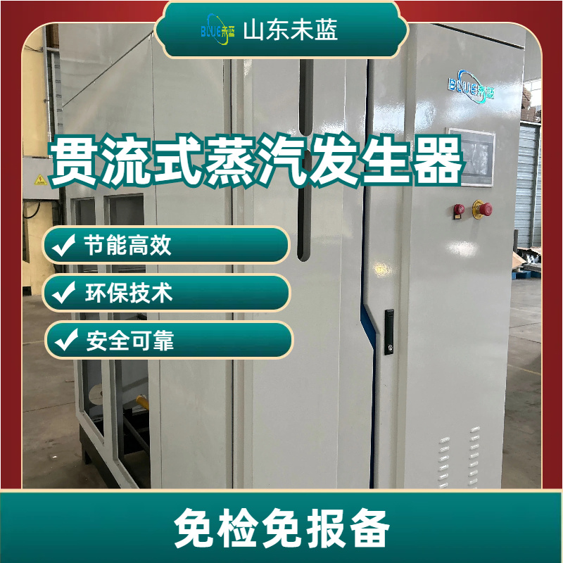 蒸汽發(fā)生器如何優(yōu)化酒店行業(yè)的運(yùn)營(yíng)效率？