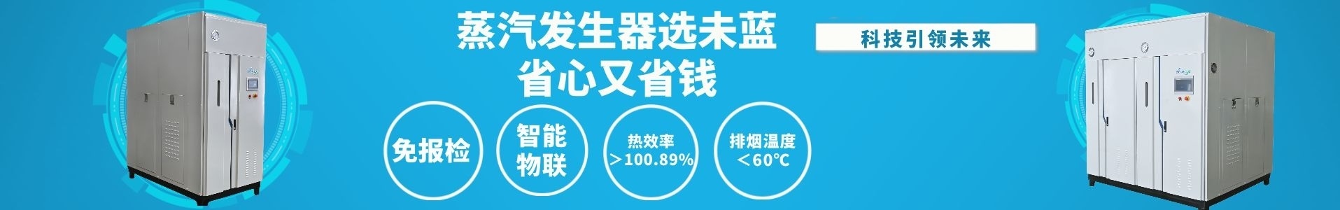蒸汽發(fā)生器
