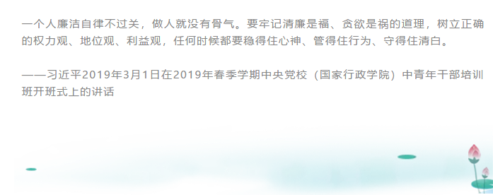 未藍(lán)廉潔辦公視頻觀看，部門負(fù)責(zé)人宣誓，全員簽字為證！