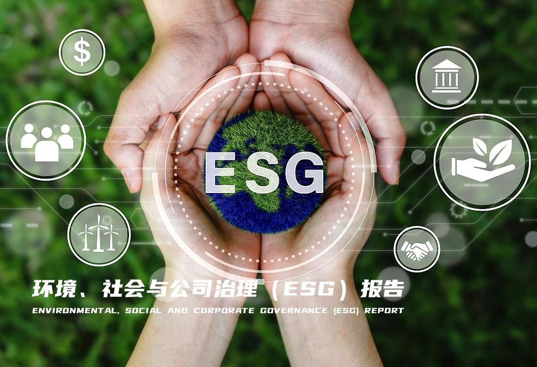 2024年度山西永強(qiáng)ESG報(bào)告