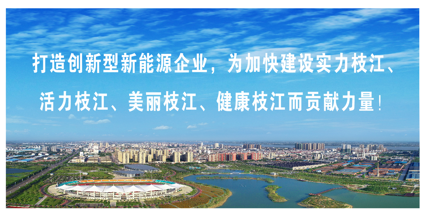 新年寄語