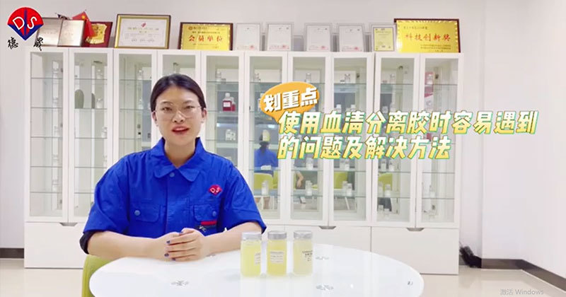 使用血清分离胶时容易遇到的问题及解决方法