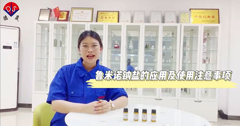 鲁米诺钠盐的简介及使用注意事项