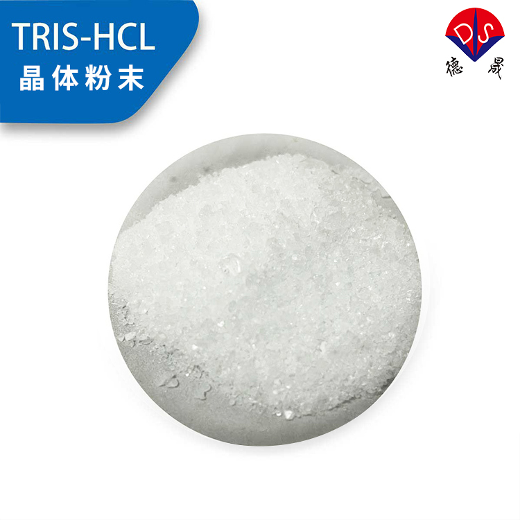 Tris-HCl粉末