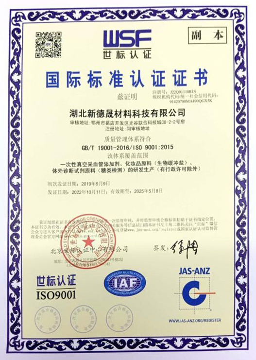 International Standard Certification