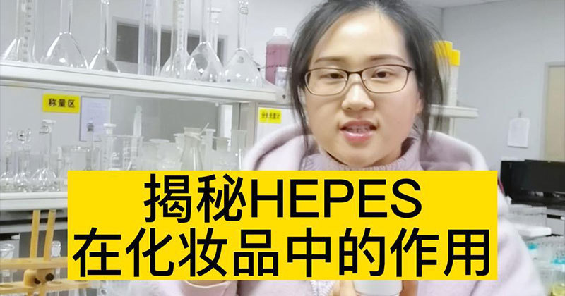 Revealing the Role of HEPES in Cosmetics