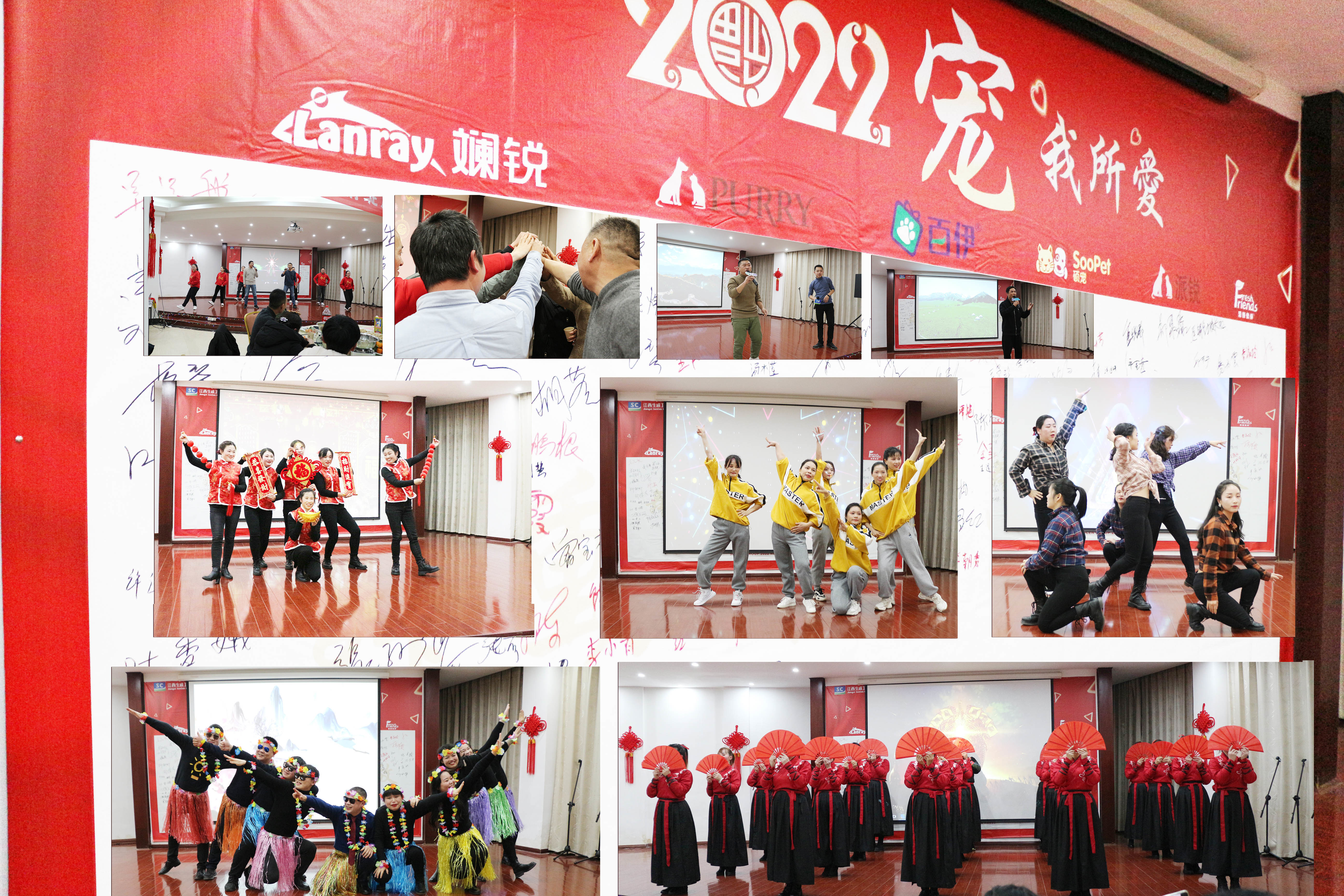 舞动精彩 激情绽放 ——生成集团2022年新年晚会