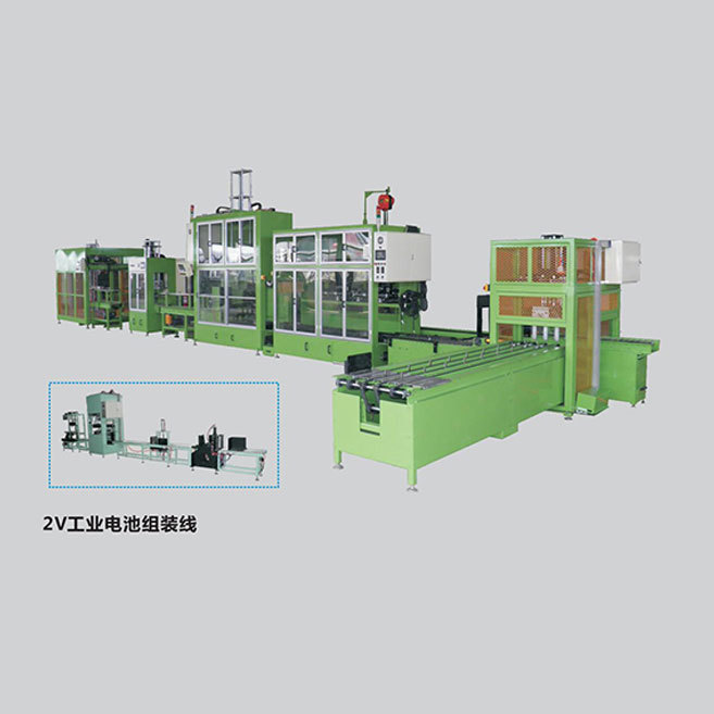 2V工業(yè)電池組裝線