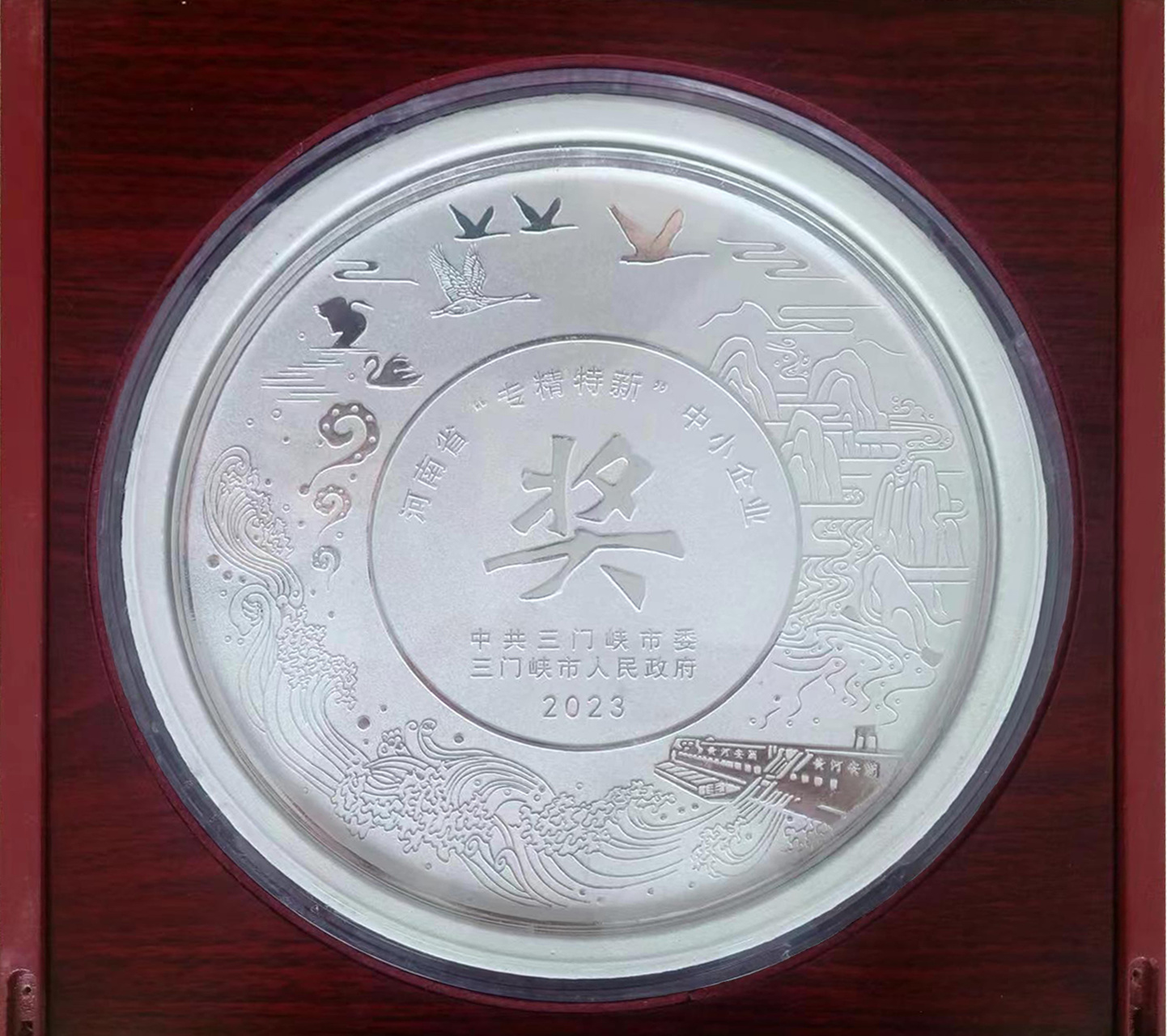 河南省“專精特新”榮譽(yù)稱號