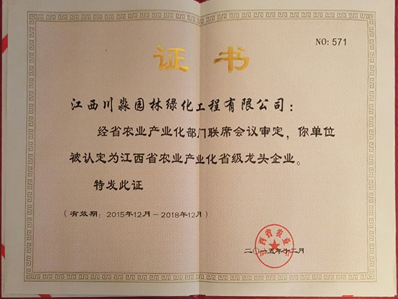證書