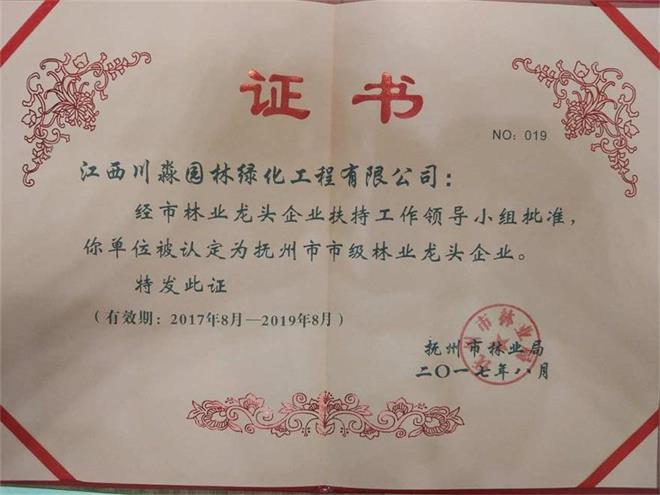 證書