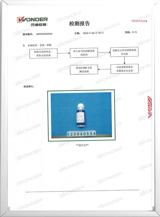 阿諾瑪精油檢測報告