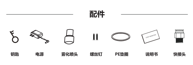 阿諾瑪S500擴香機的正確使用方法說明書