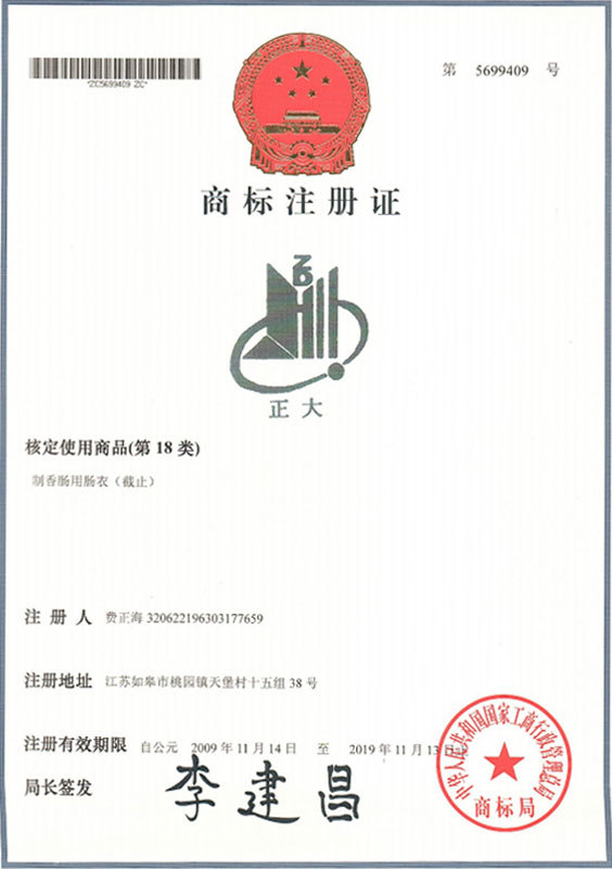 Registered trademark of Zhengda ZD