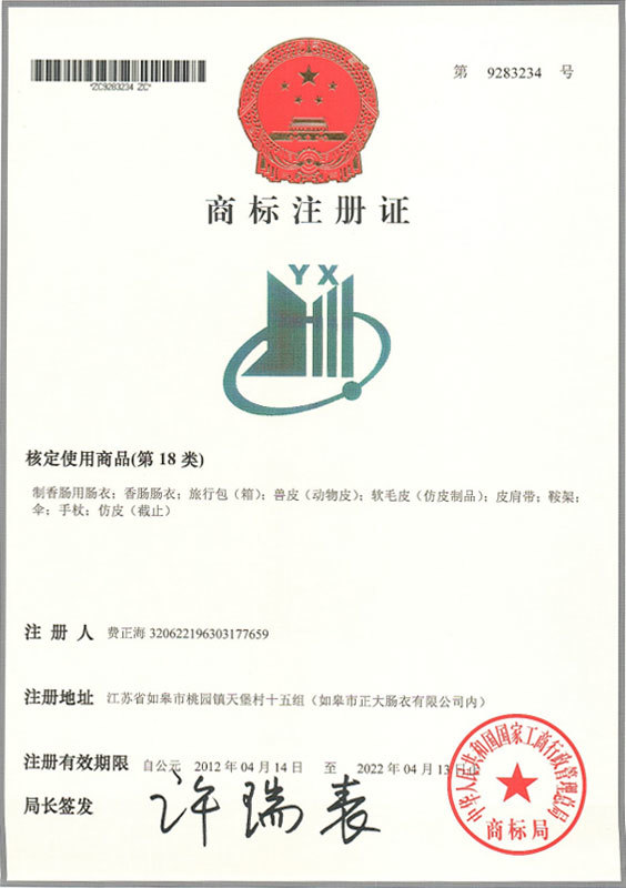 Registered trademark of Zhengda YX