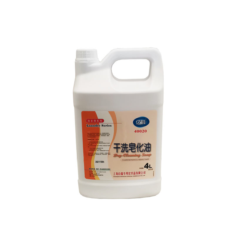4L 干洗皂化油（枧油）(40020-Y2)