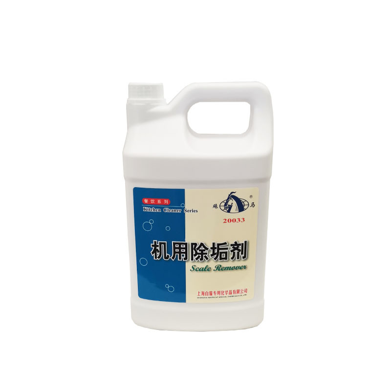 4kg 机用除垢剂(20033-01)