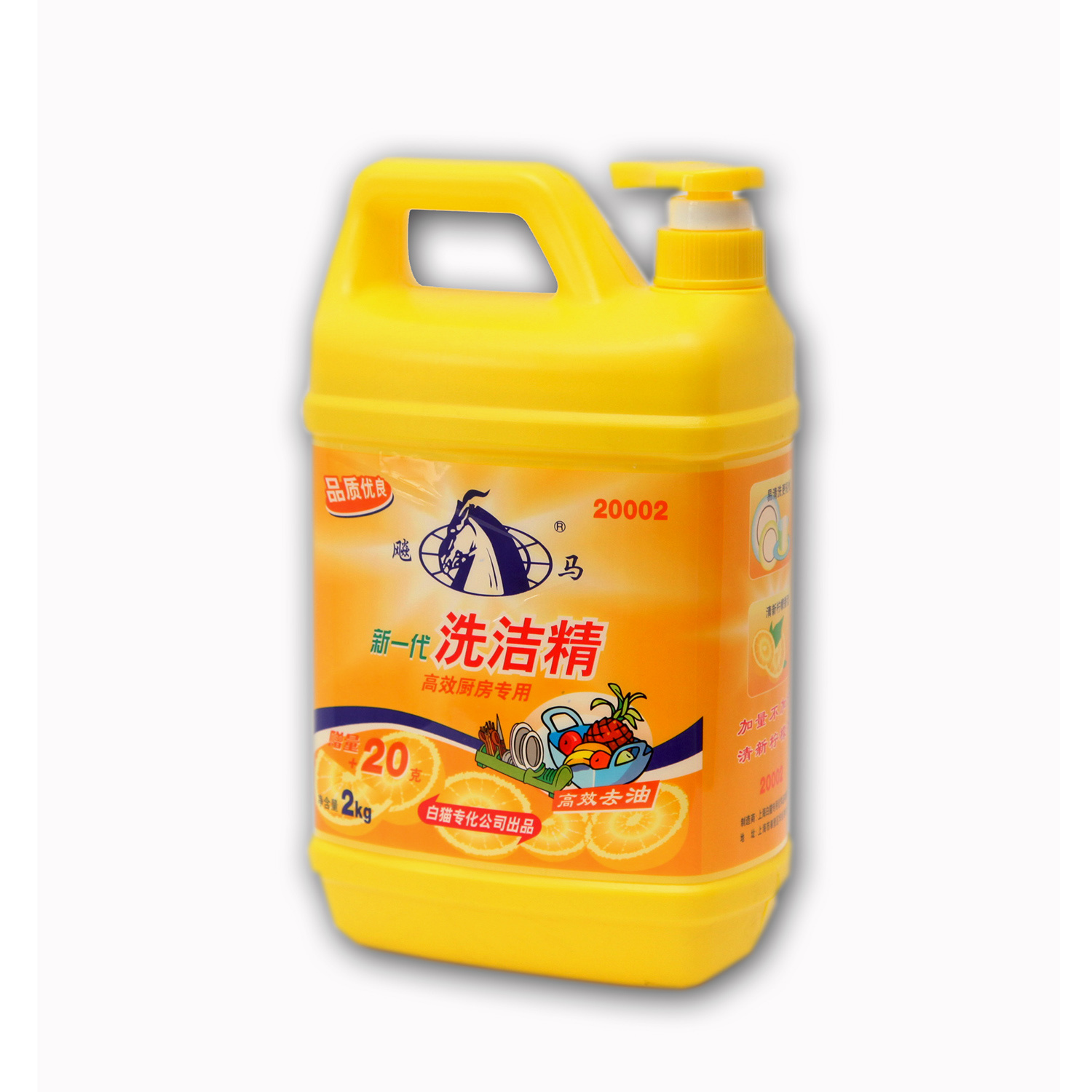 2.02kg 洗洁精（20002-99）