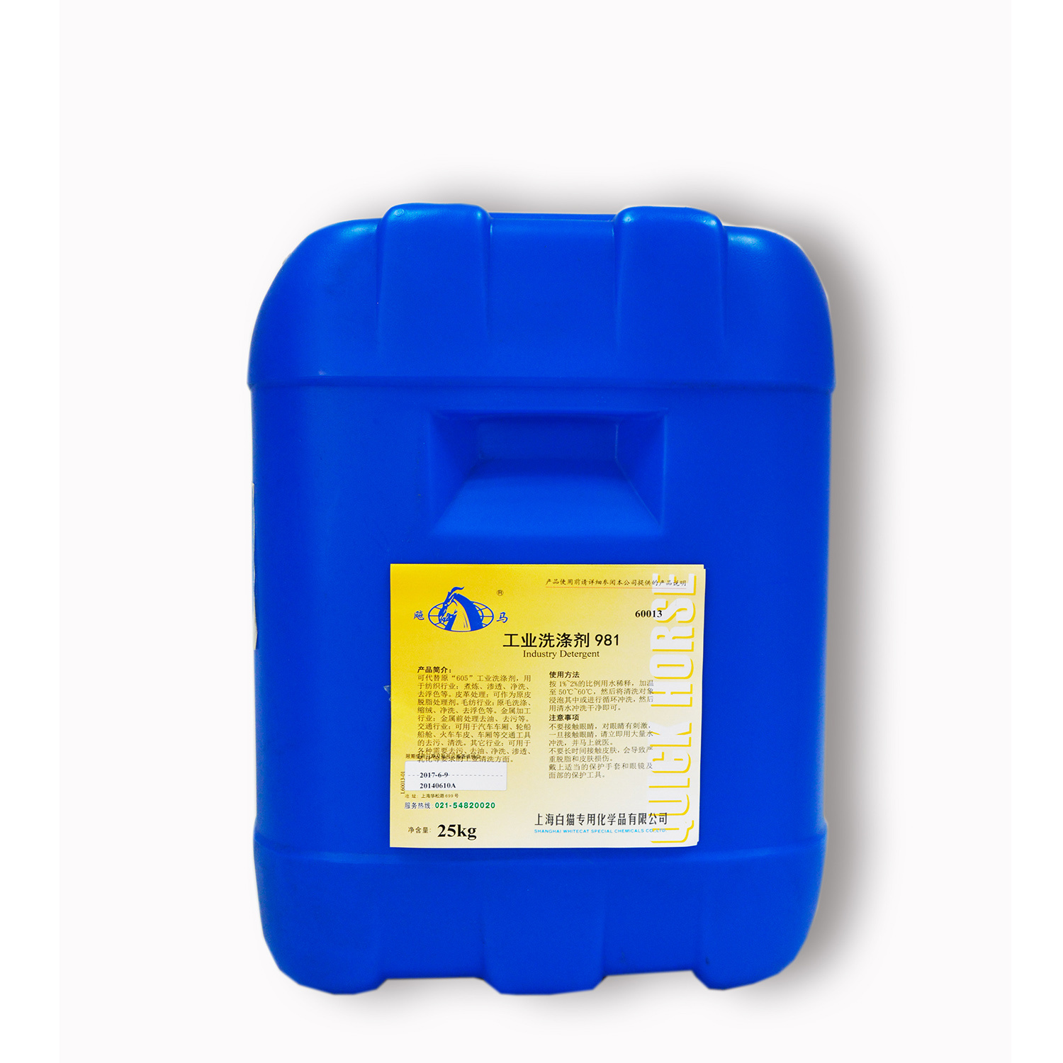 25kg 工业洗涤剂981(60013)
