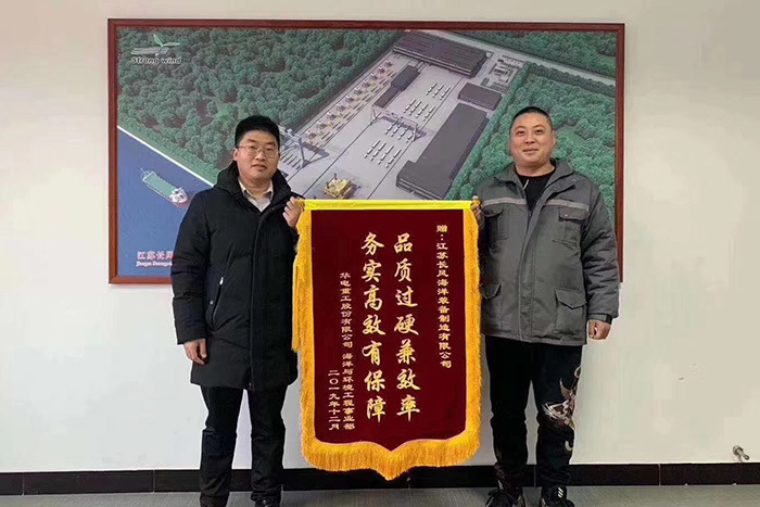 2019華電重工